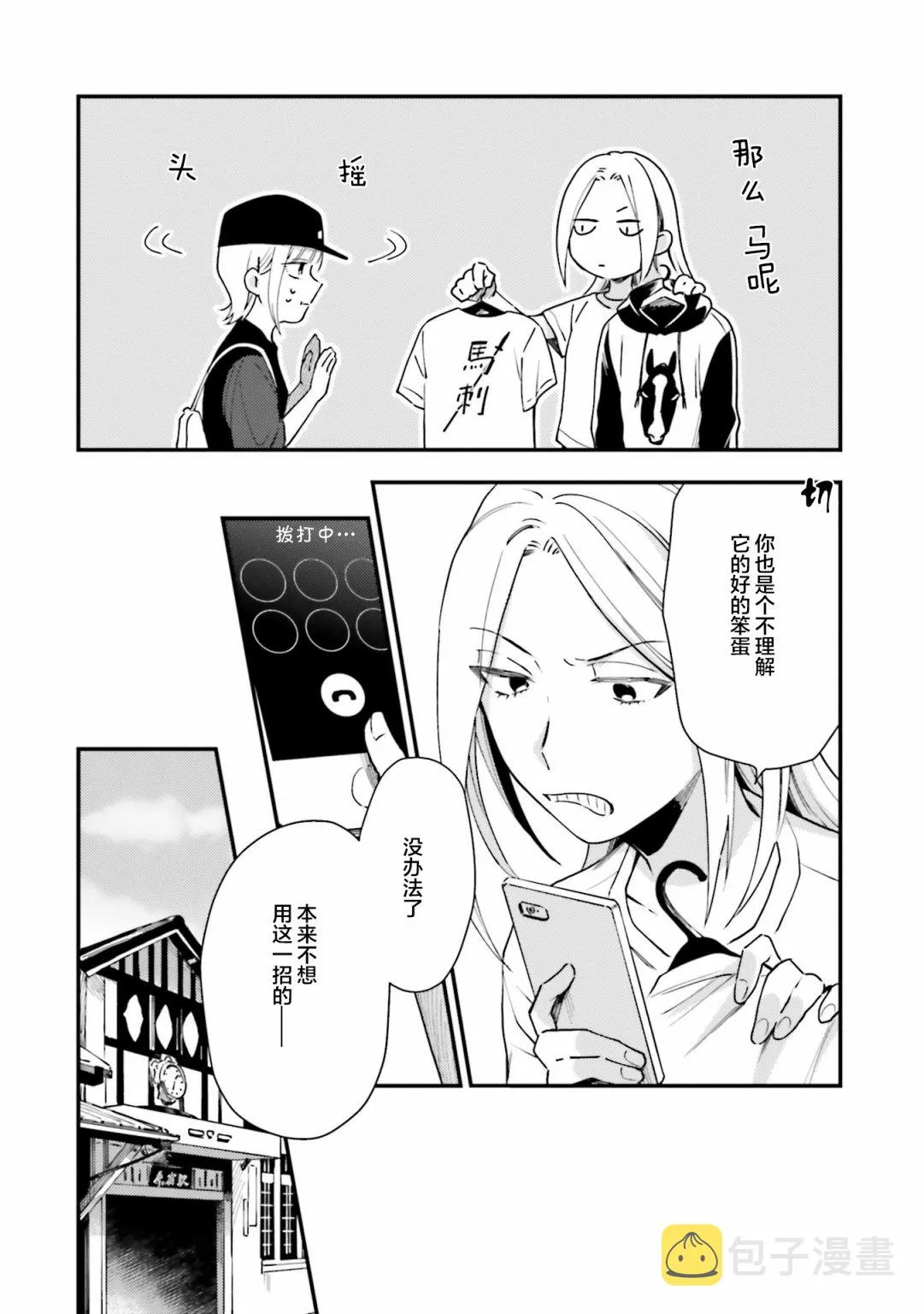第10话 第9页