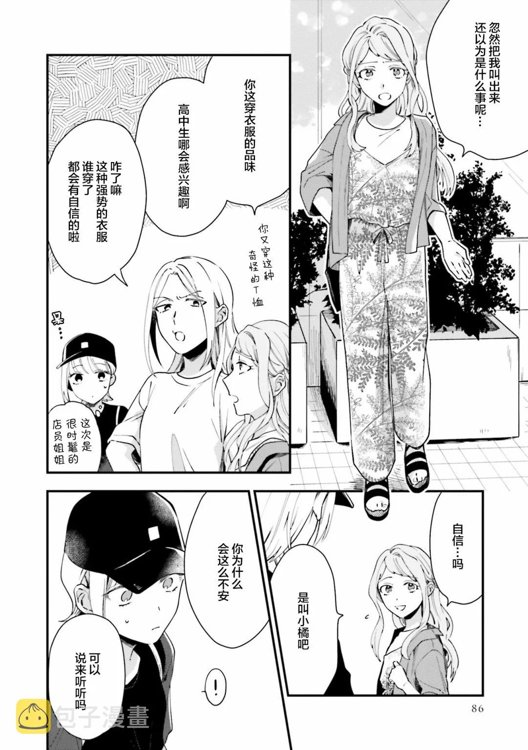 第10话 第10页