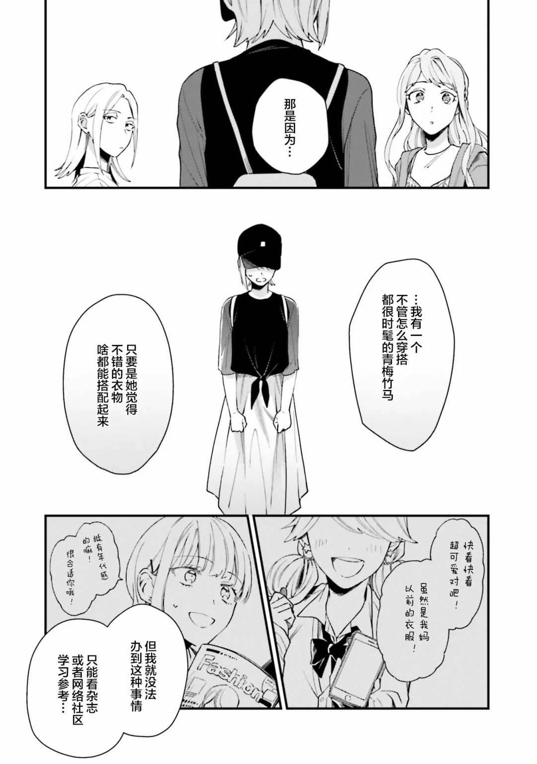 第10话 第11页