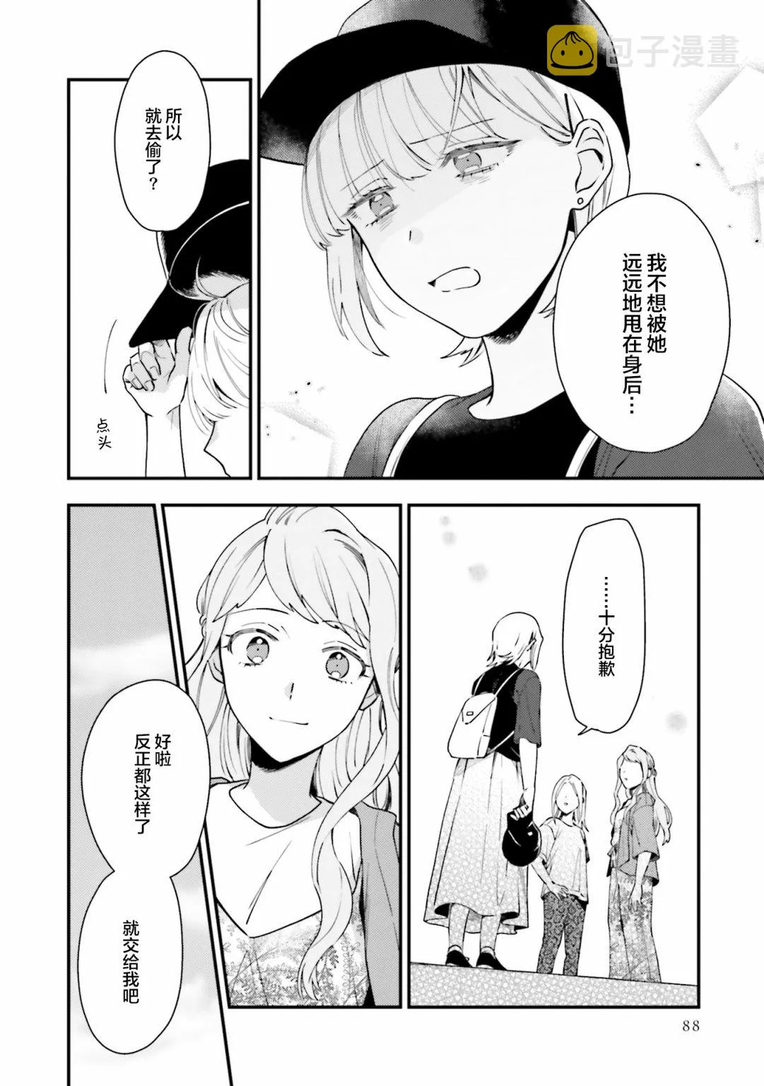 第10话 第12页