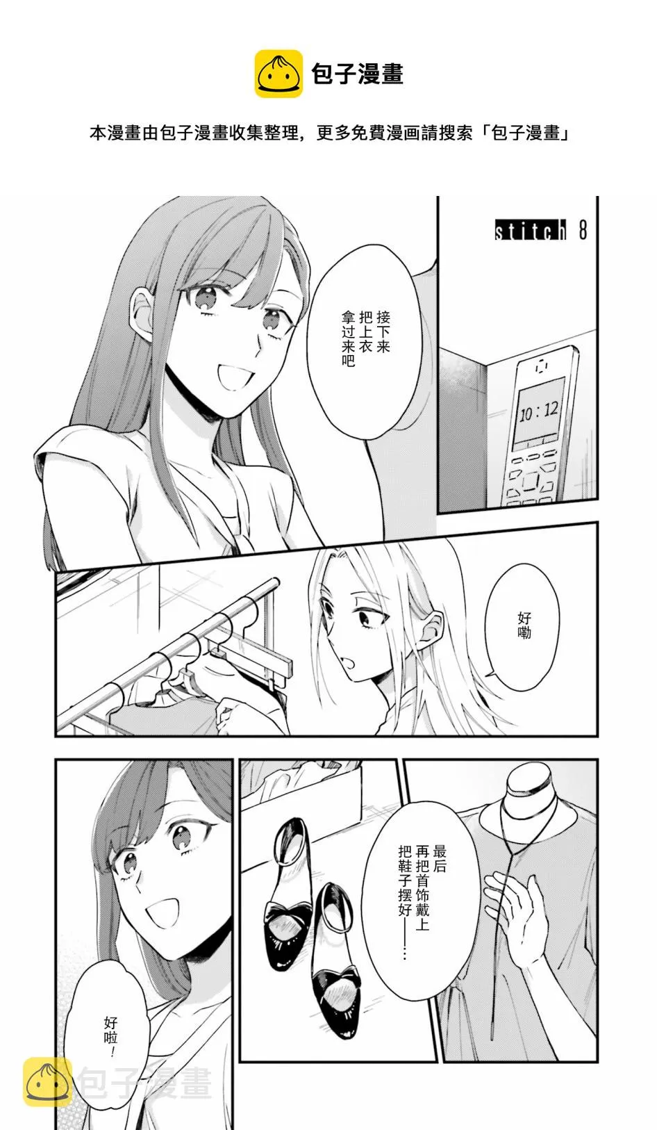 第08话 第1页
