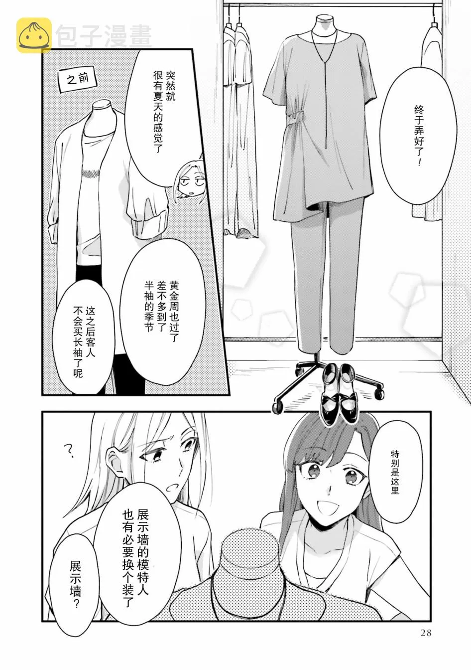 第08话 第2页