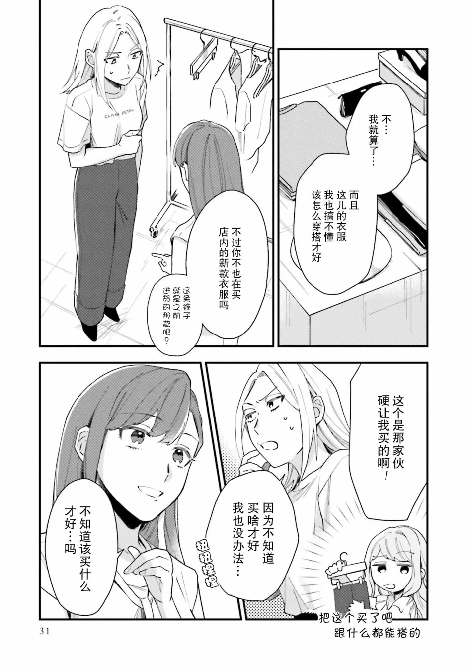 第08话 第5页