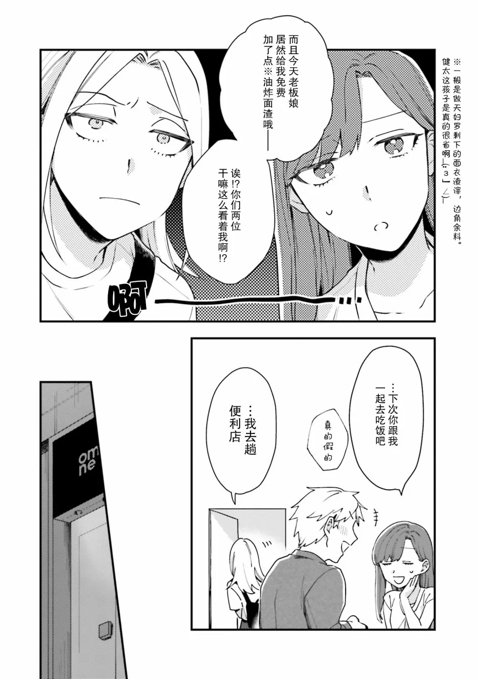 第08话 第9页