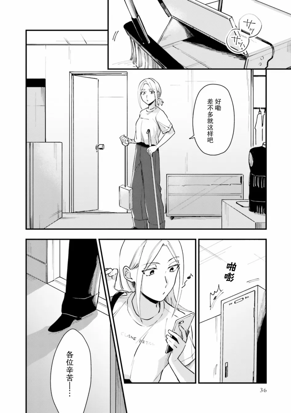 第08话 第10页