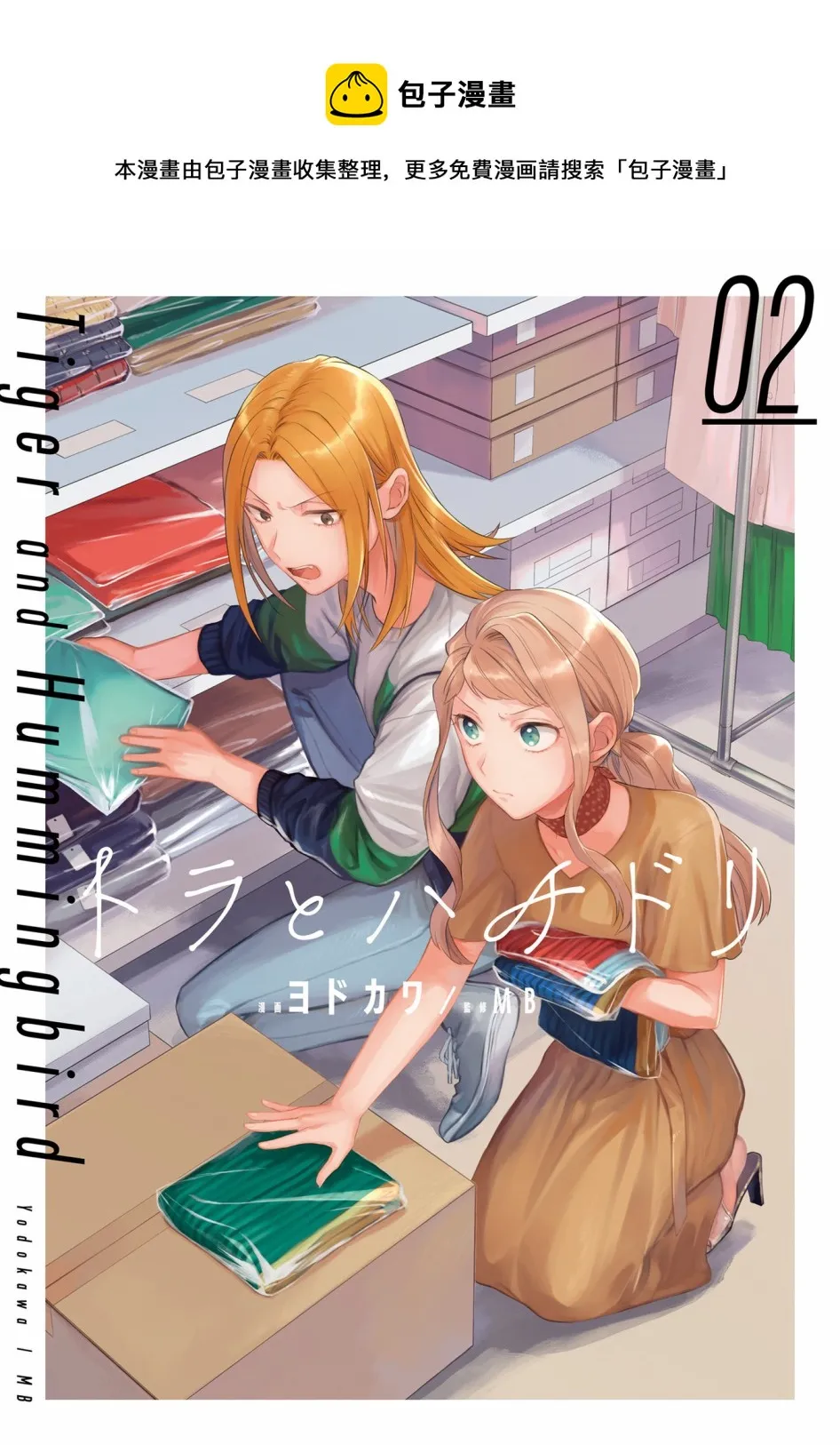 第07话 第1页