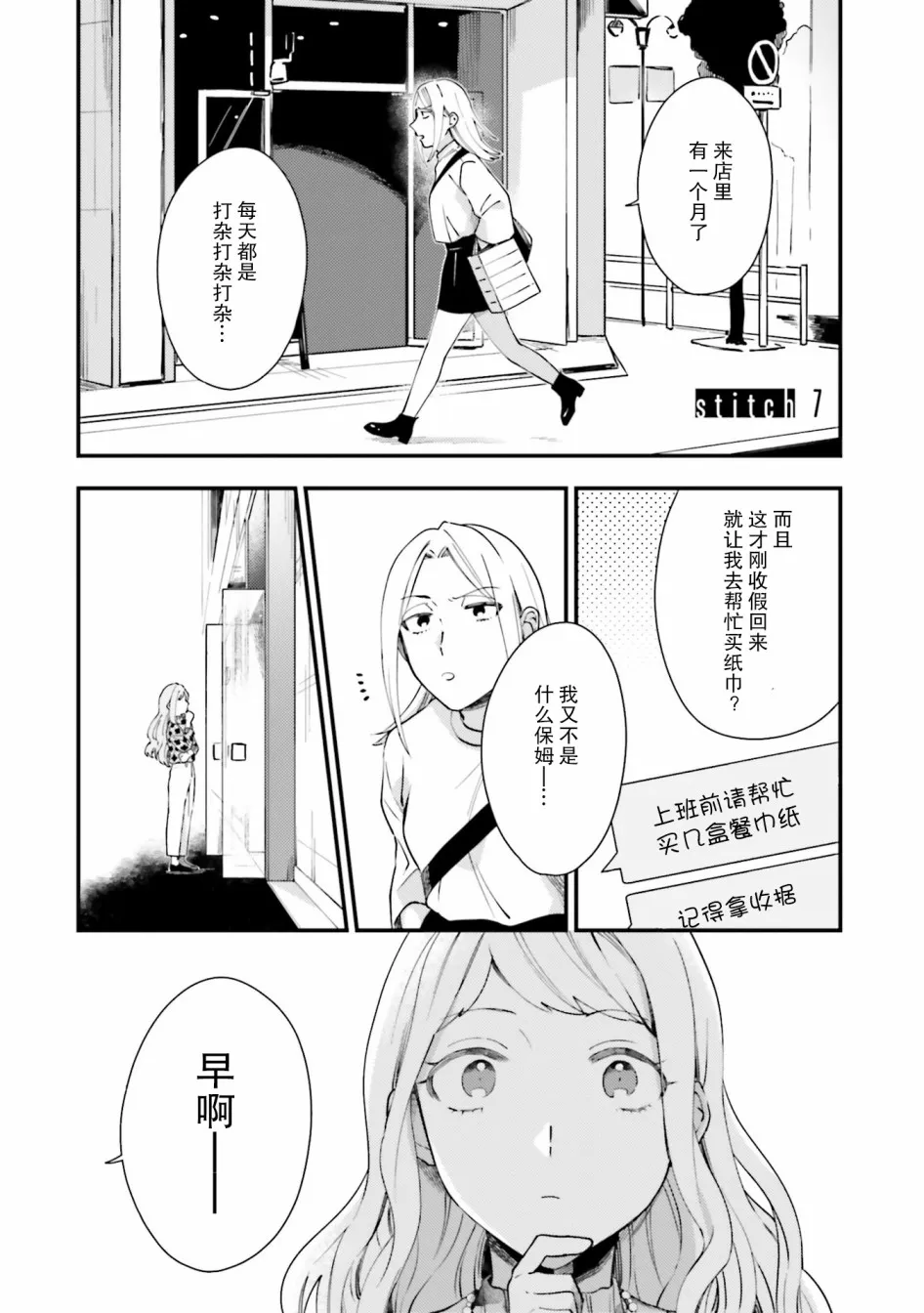 第07话 第5页