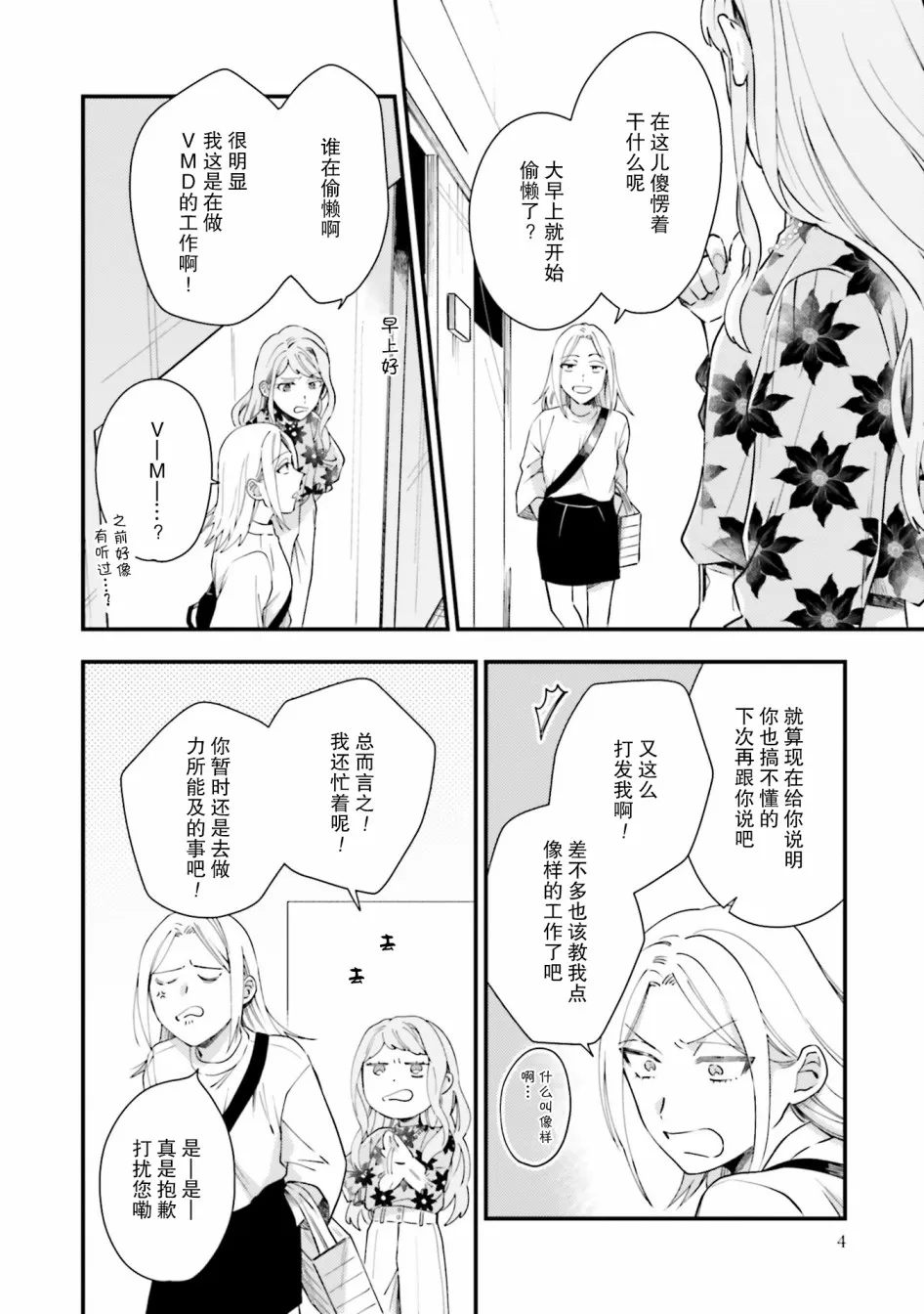第07话 第6页