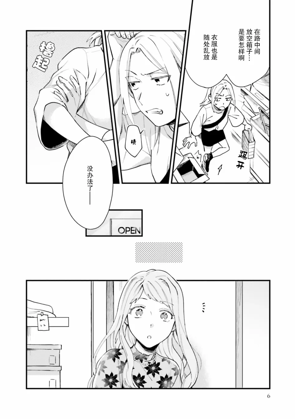 第07话 第8页