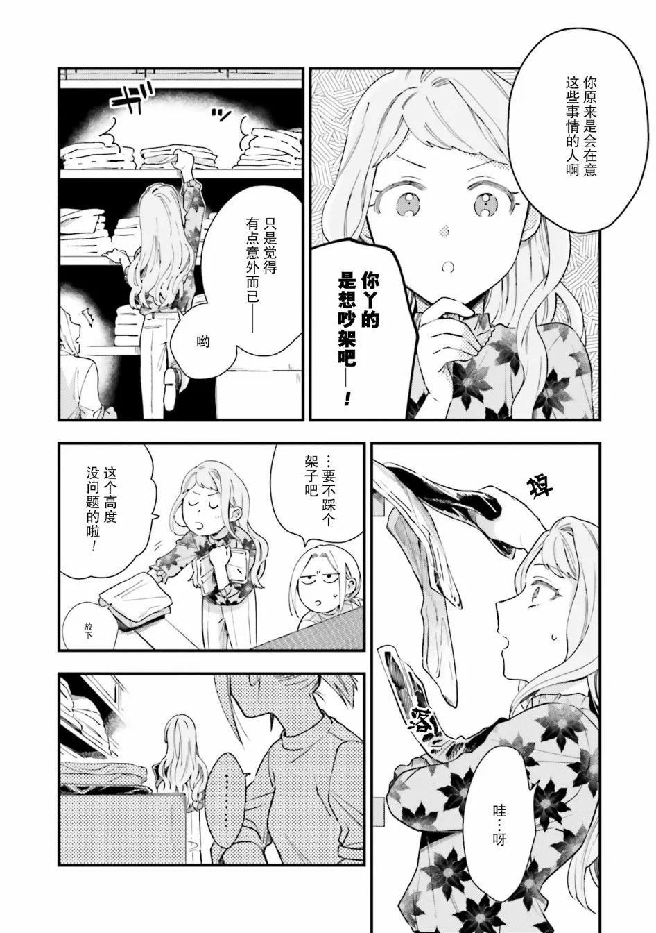 第07话 第10页