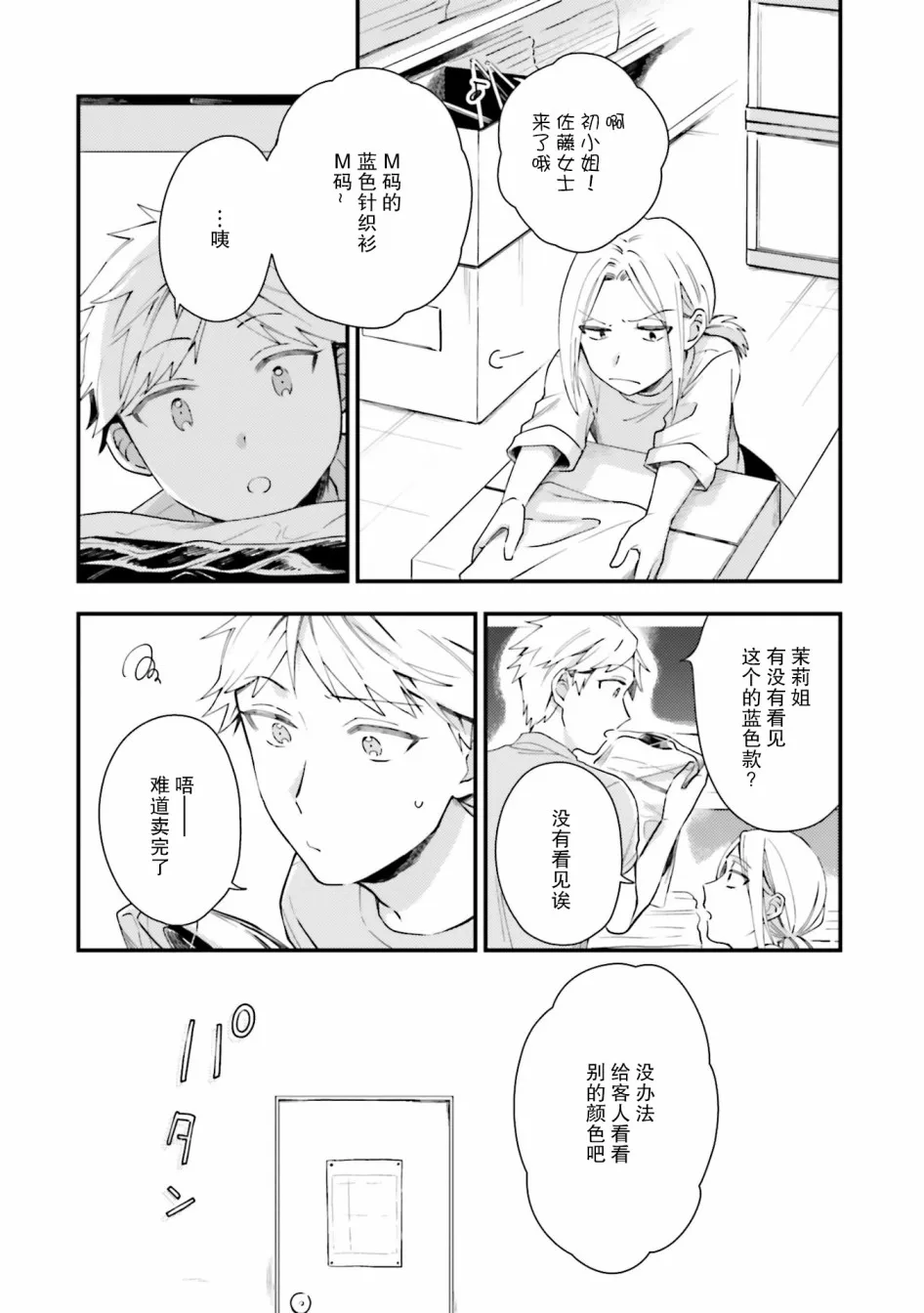 第07话 第11页