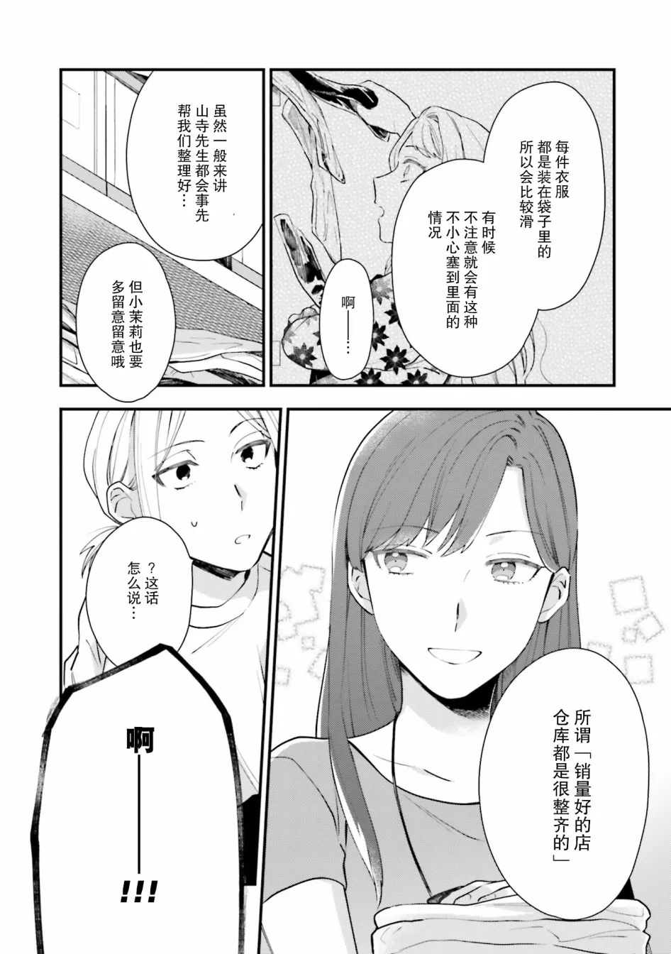 第07话 第14页