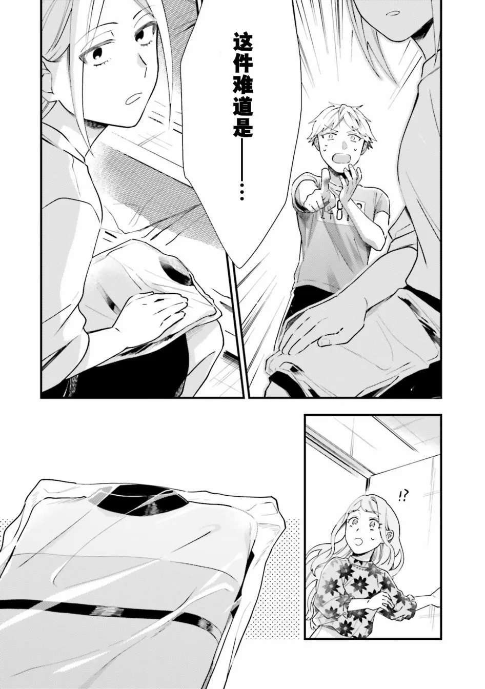第07话 第15页