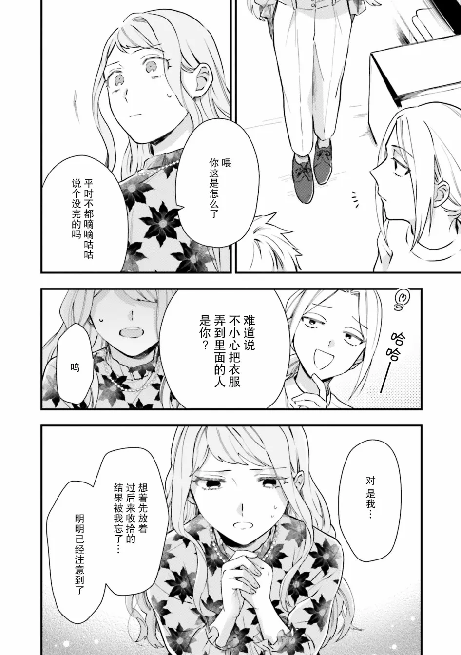 第07话 第18页