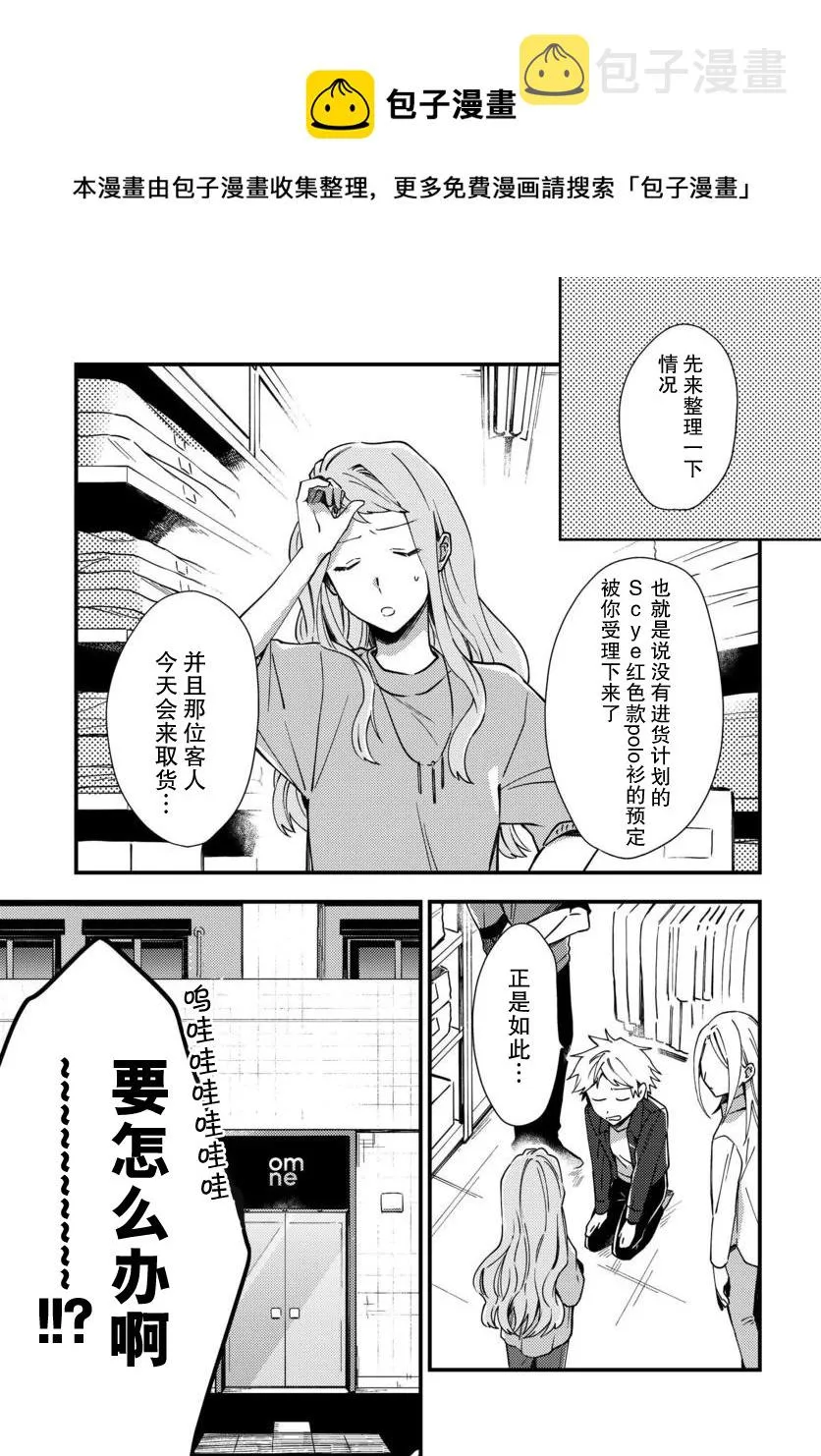 第06话 第1页