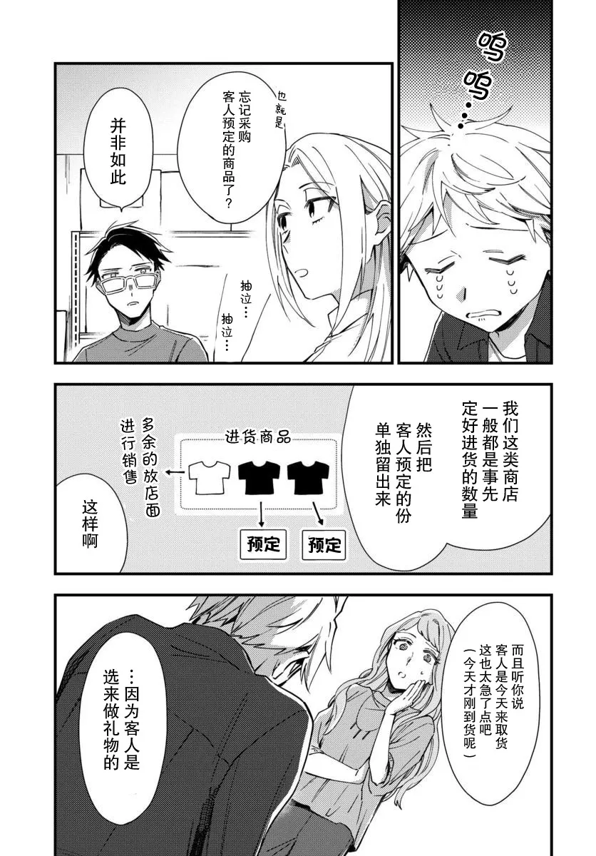 第06话 第3页