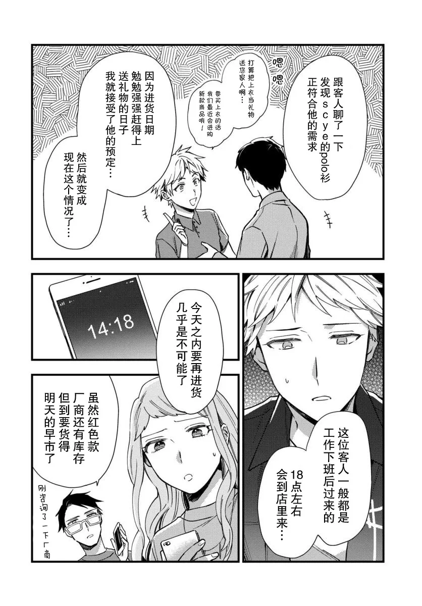 第06话 第4页