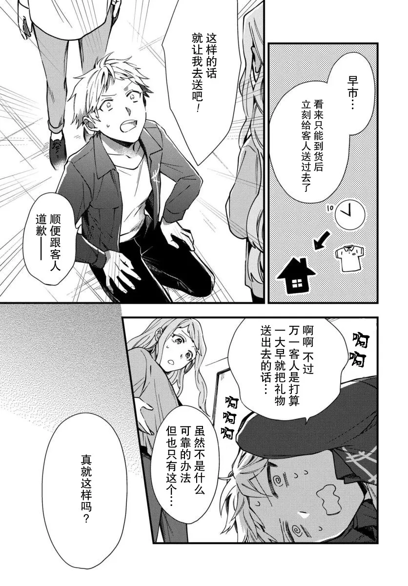 第06话 第5页