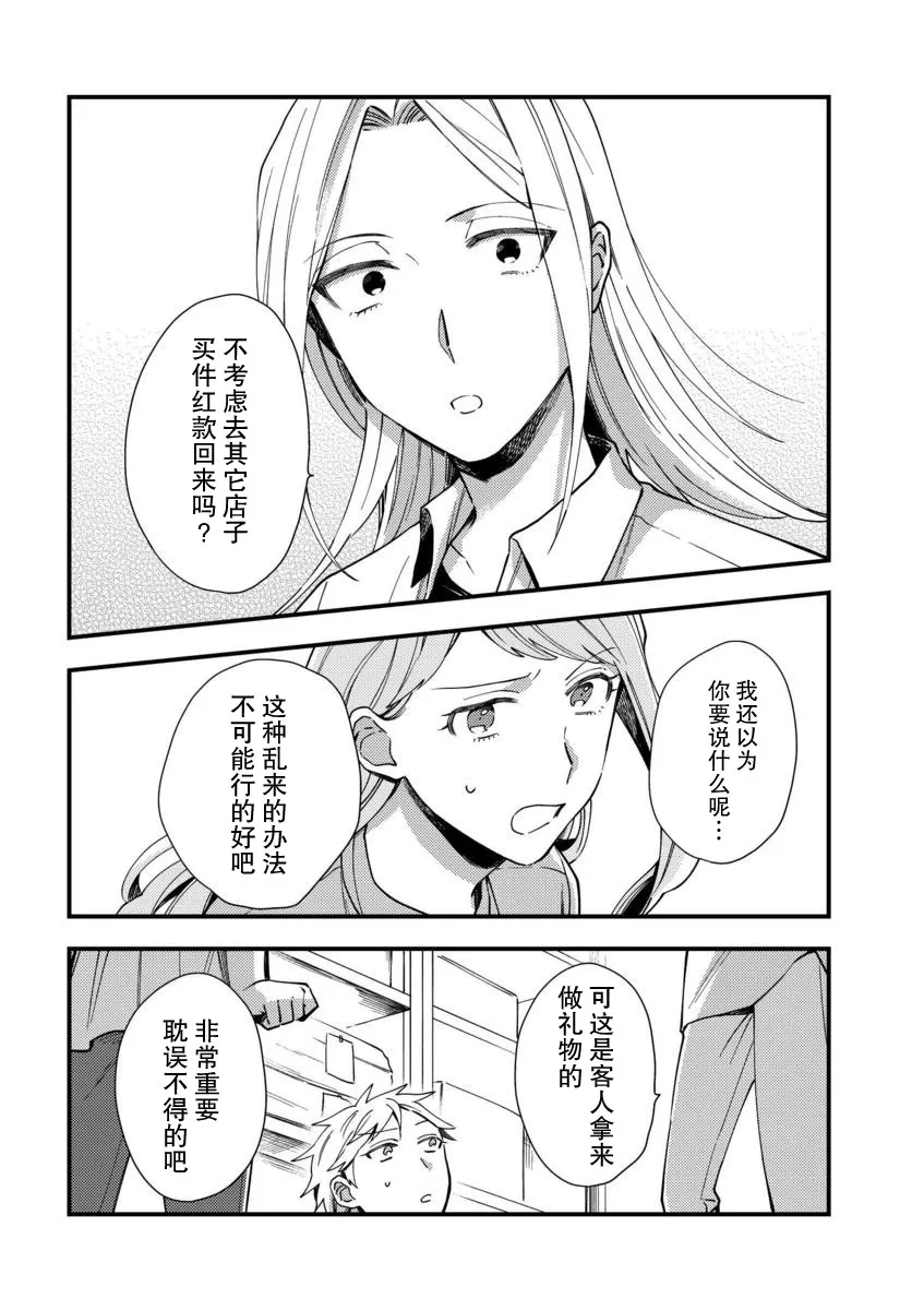 第06话 第6页