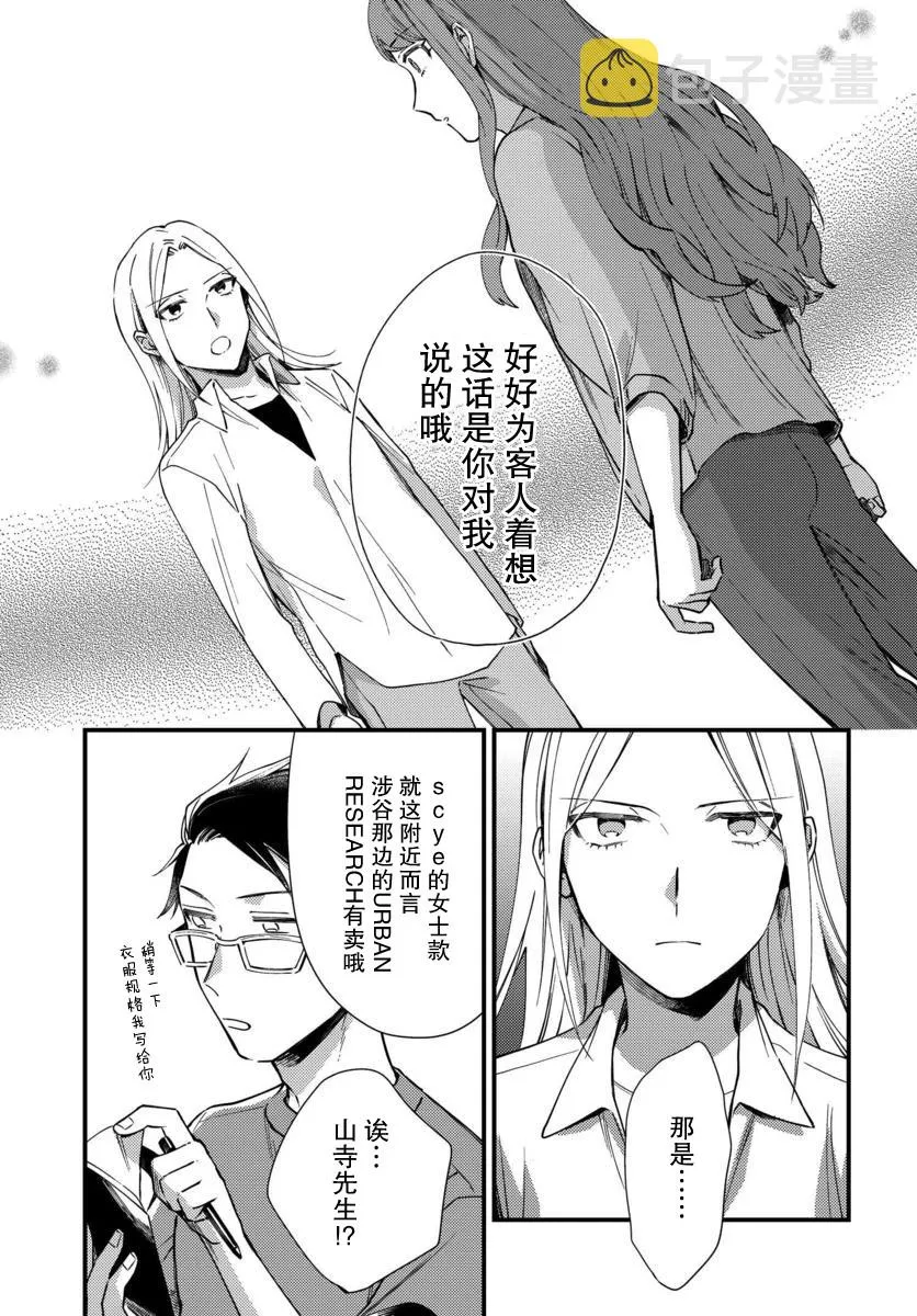 第06话 第7页