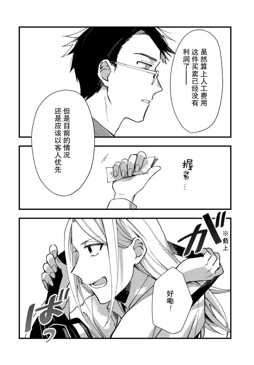 第06话 第8页