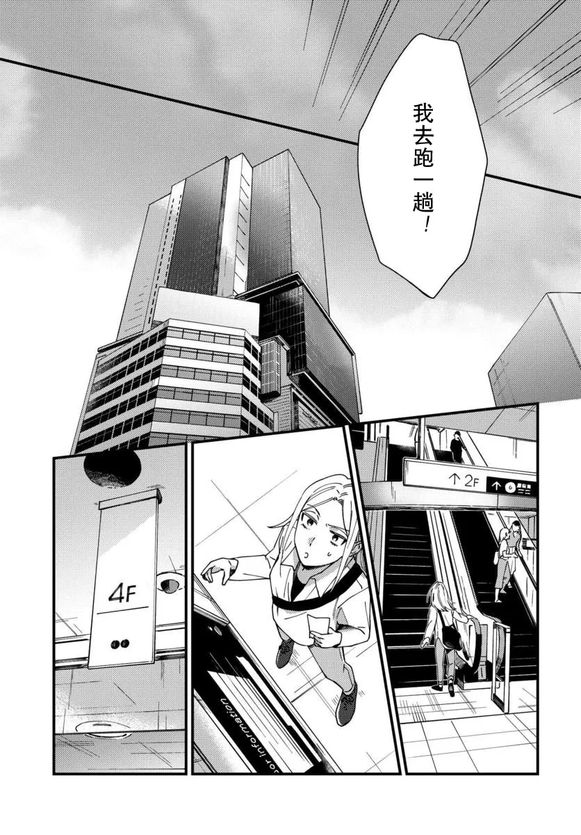 第06话 第9页