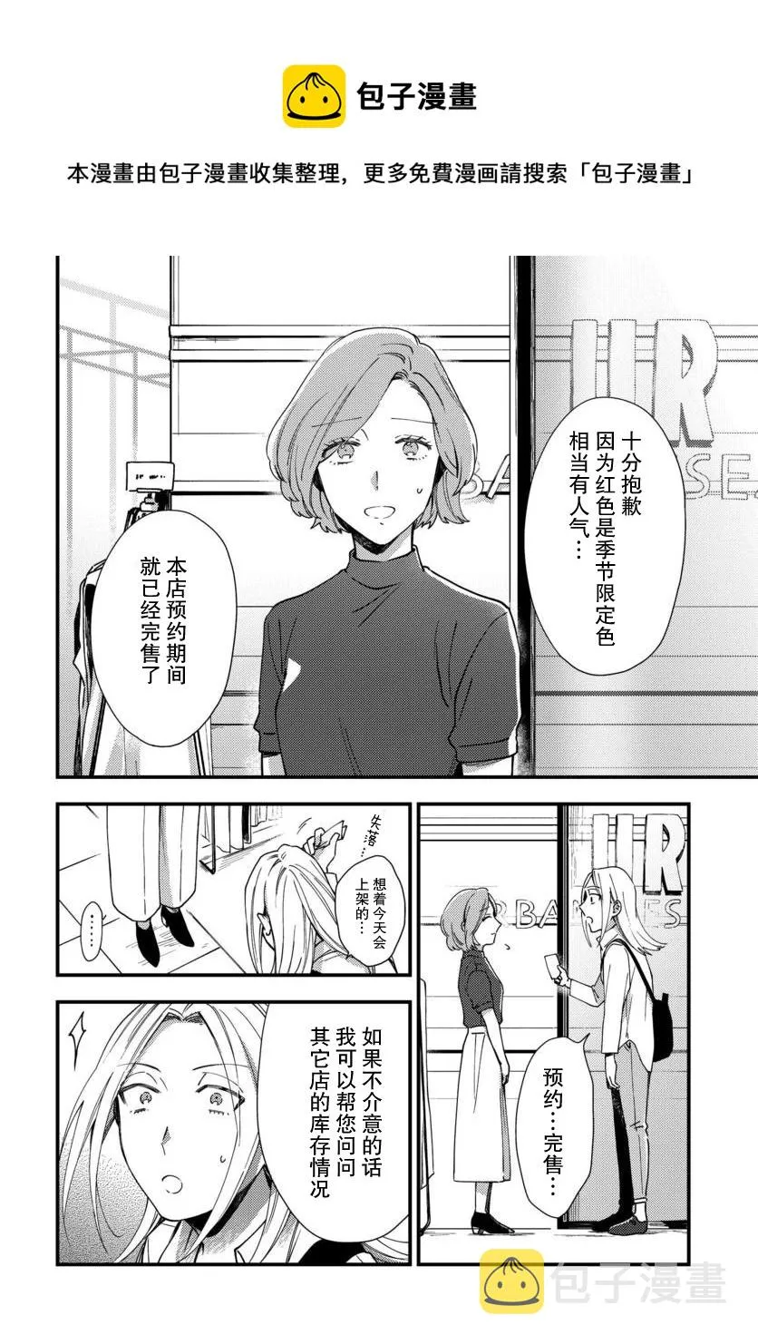 第06话 第10页