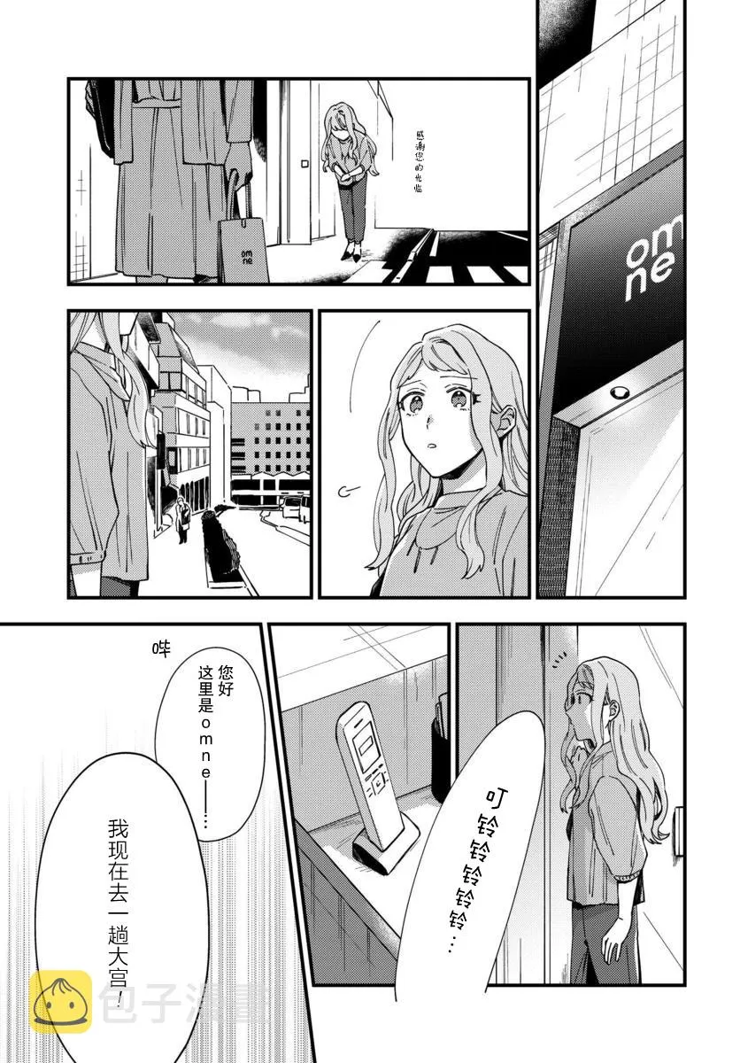 第06话 第11页