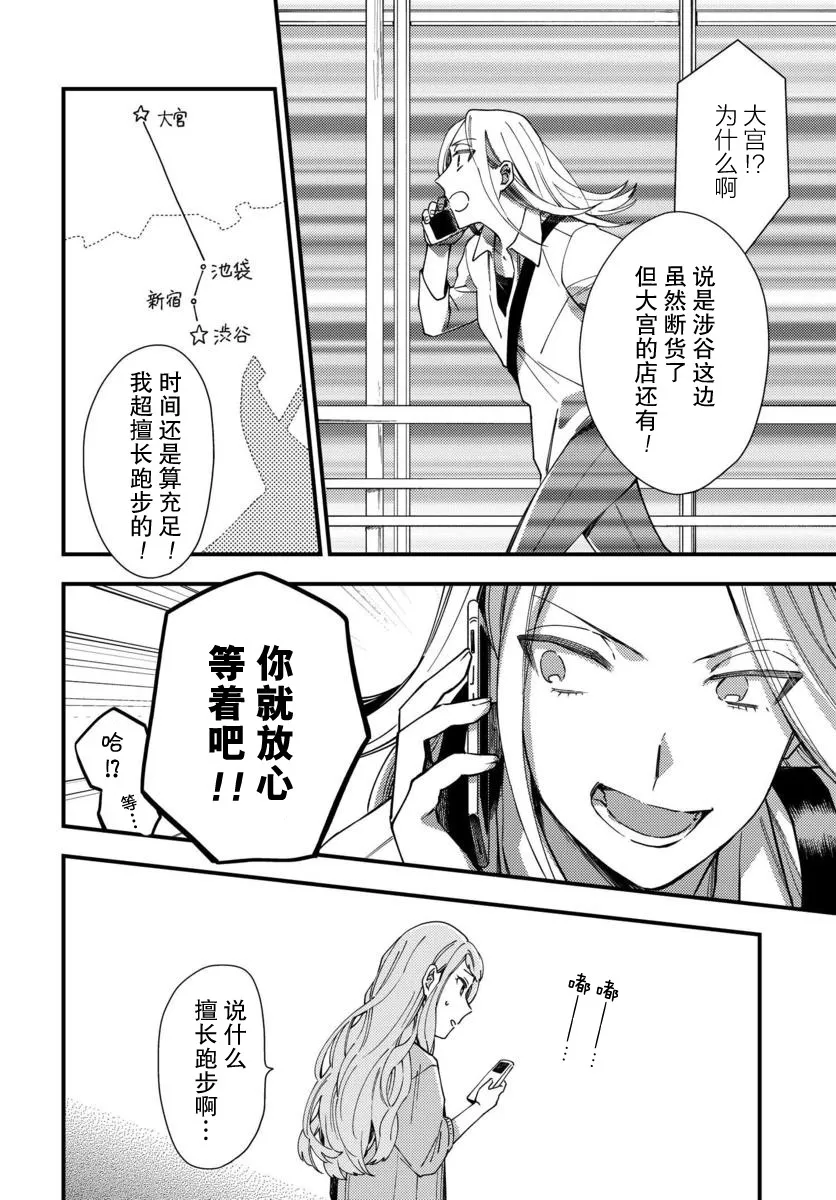 第06话 第12页