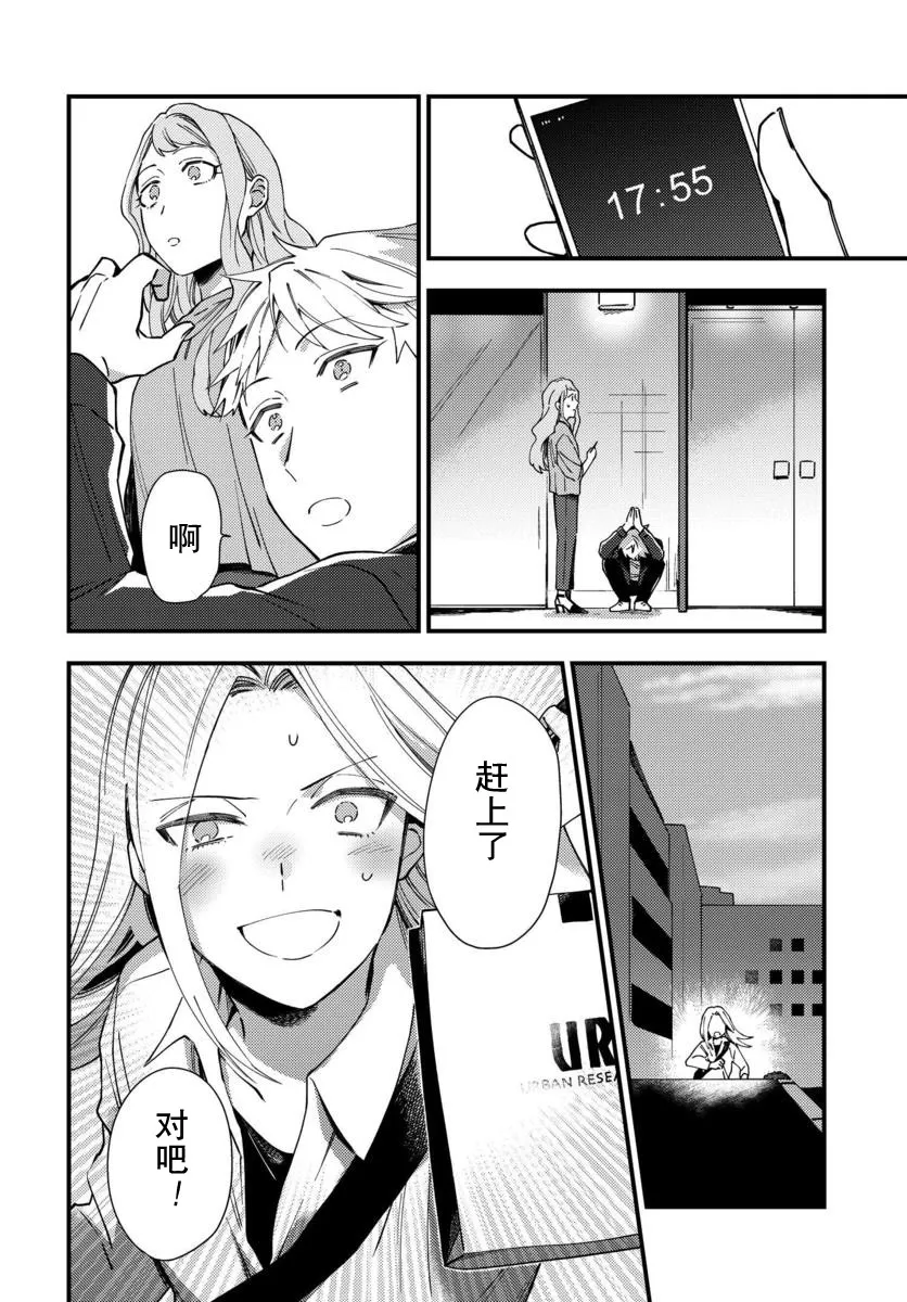 第06话 第14页