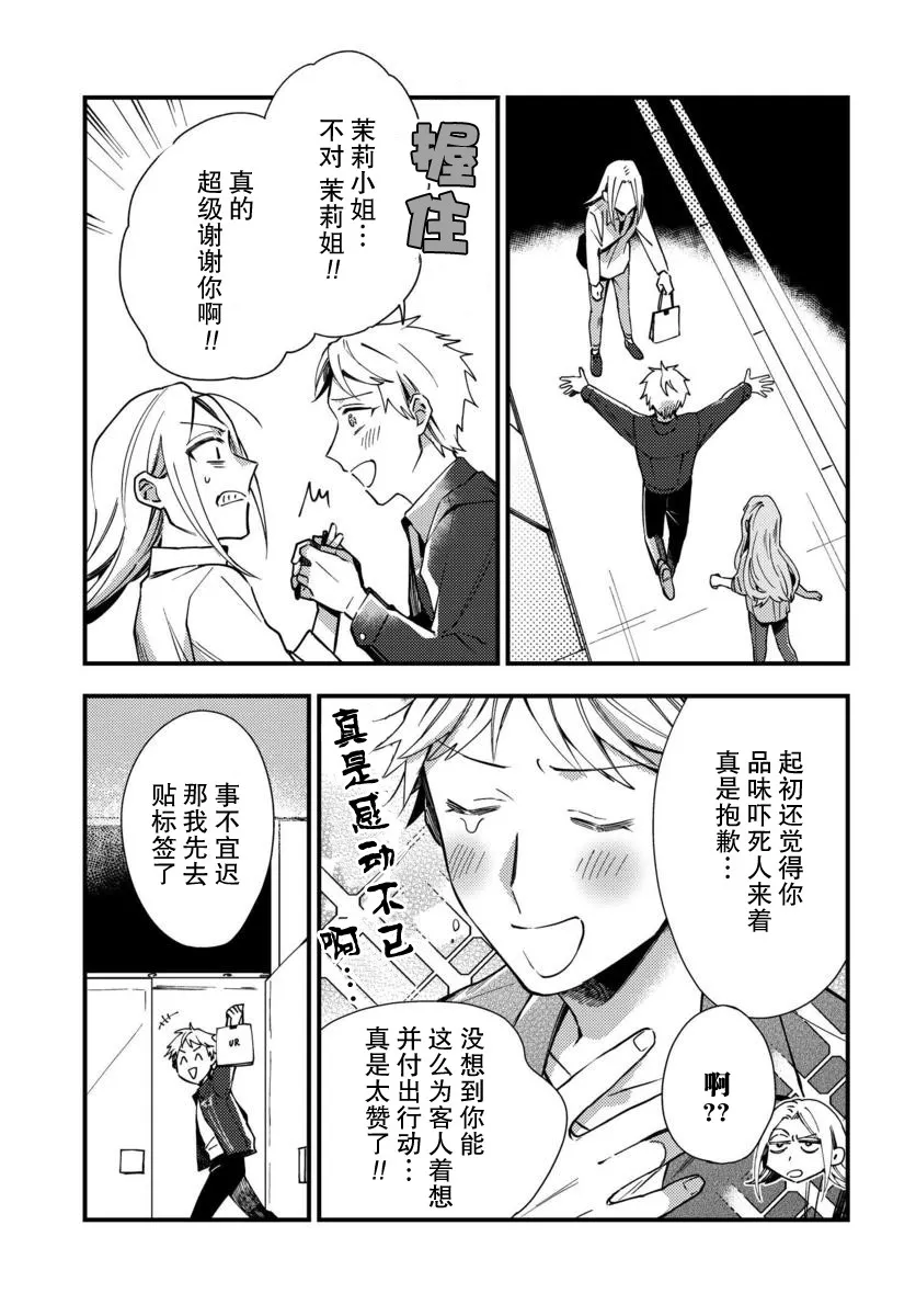 第06话 第15页