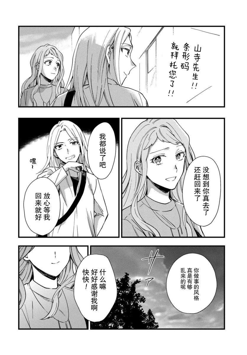 第06话 第16页