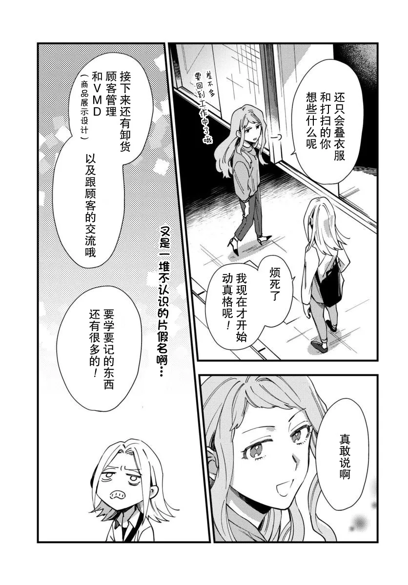 第06话 第19页