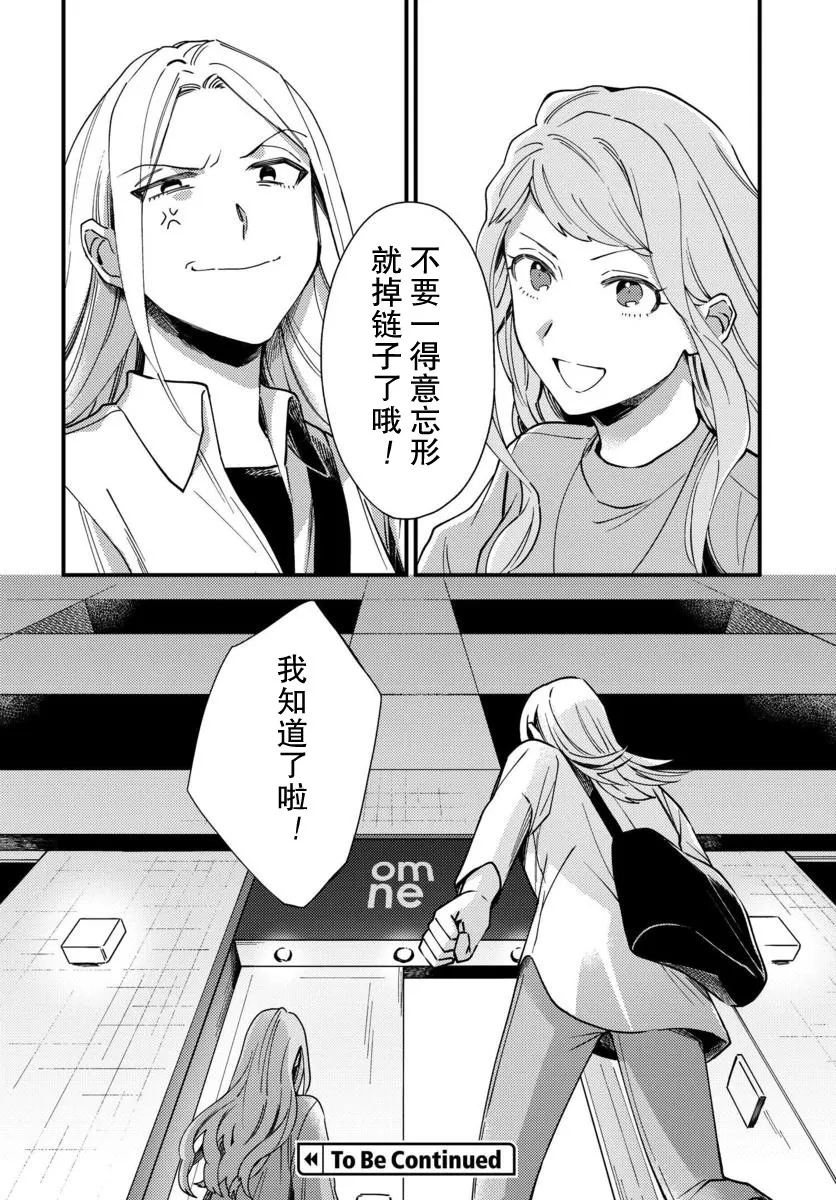 第06话 第20页