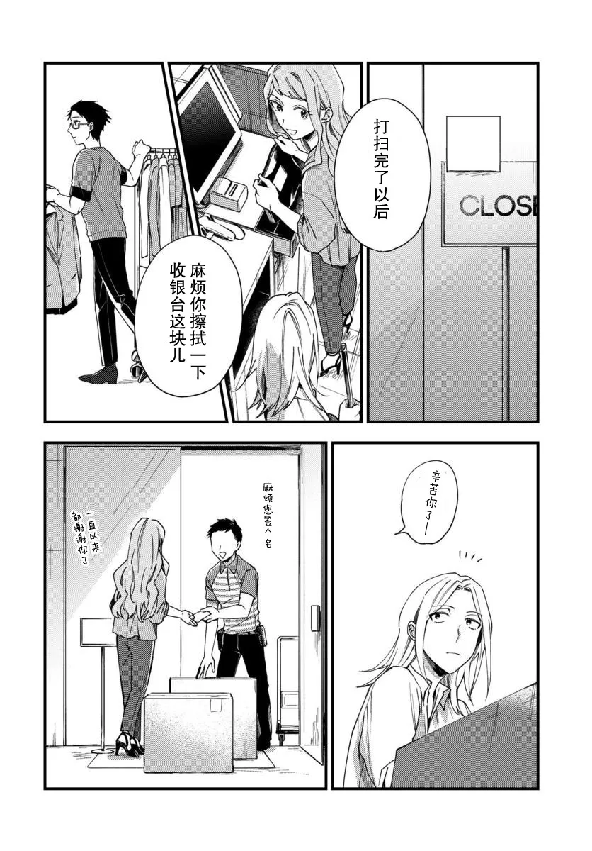 第05话 第4页