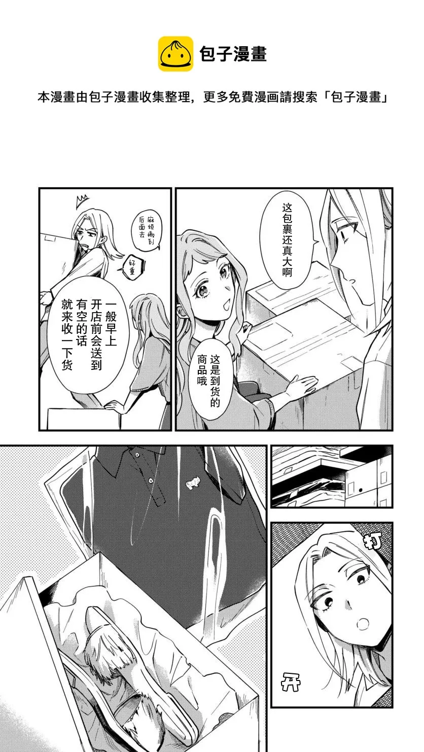 第05话 第5页