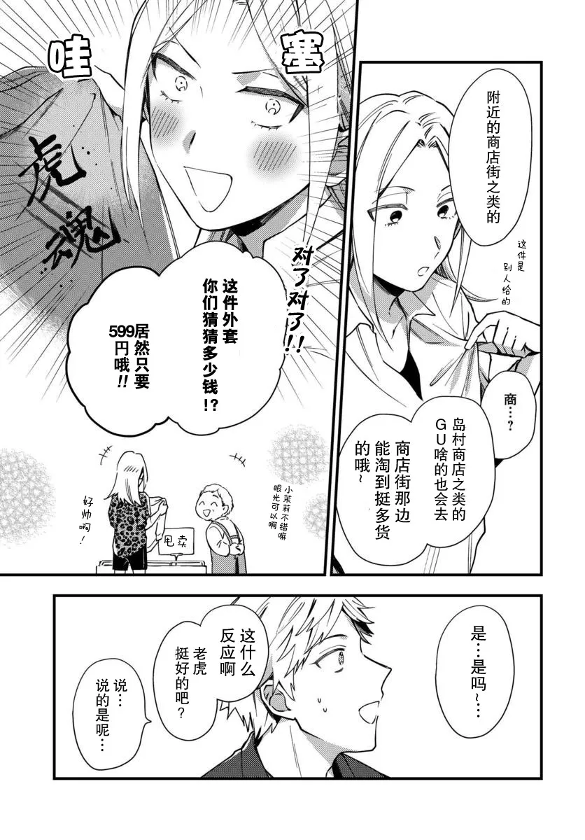 第05话 第19页