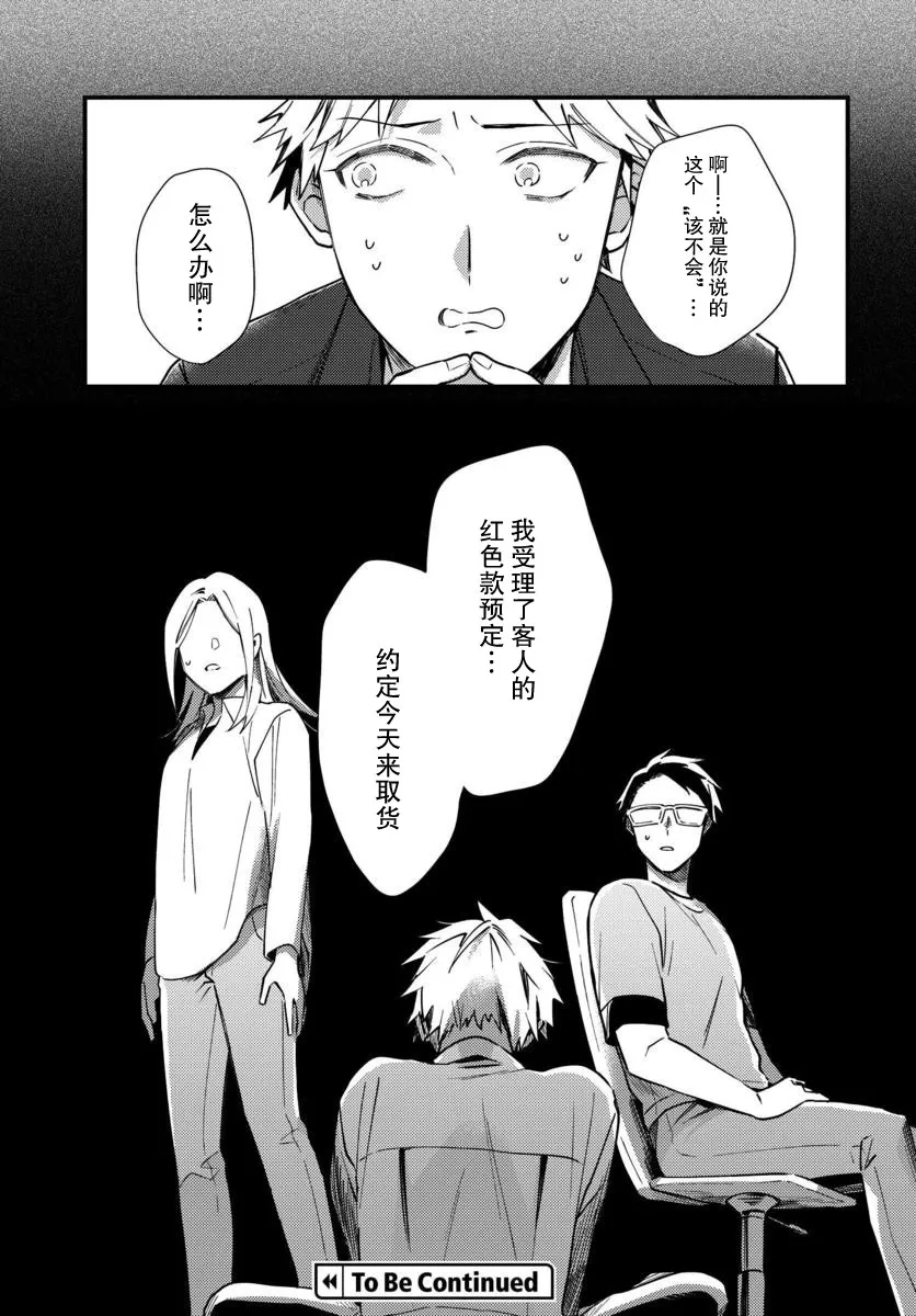 第05话 第21页