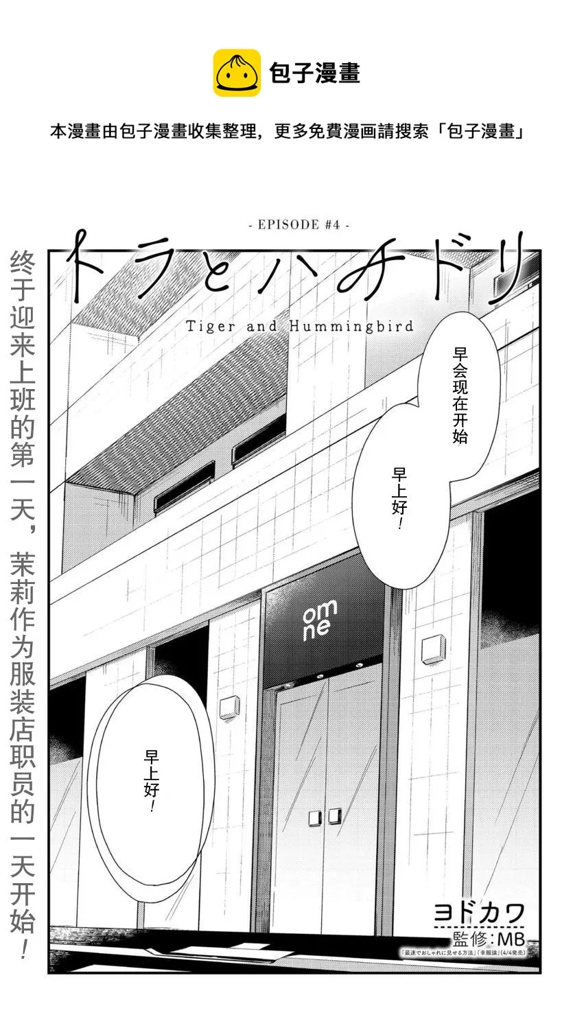 第04话 第1页
