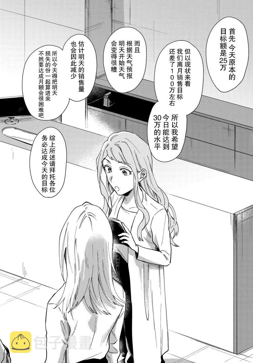 第04话 第2页