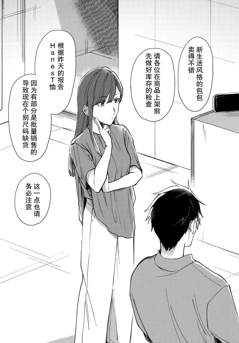 第04话 第3页