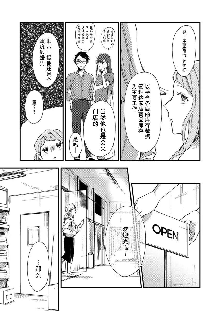 第04话 第5页