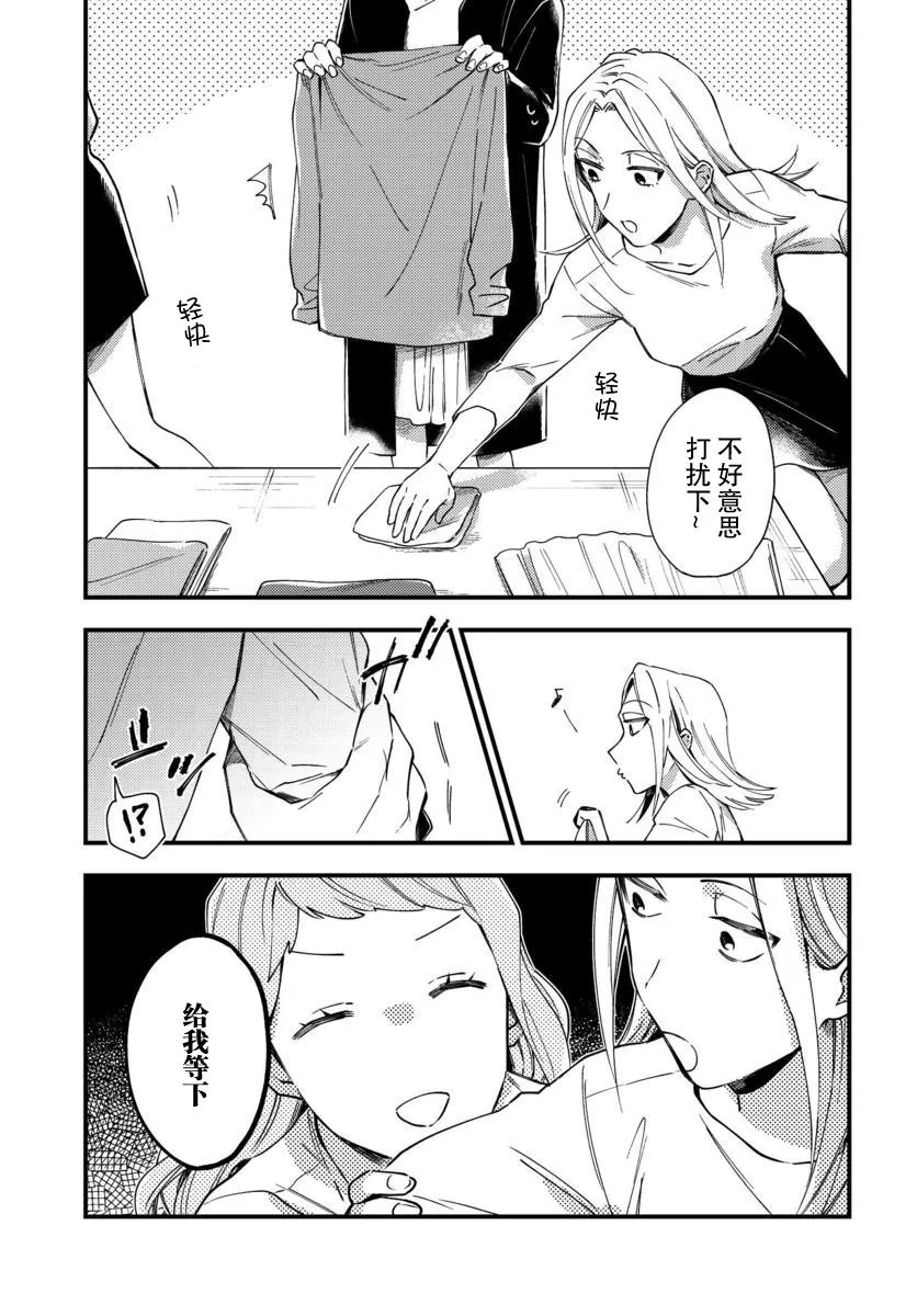 第04话 第7页