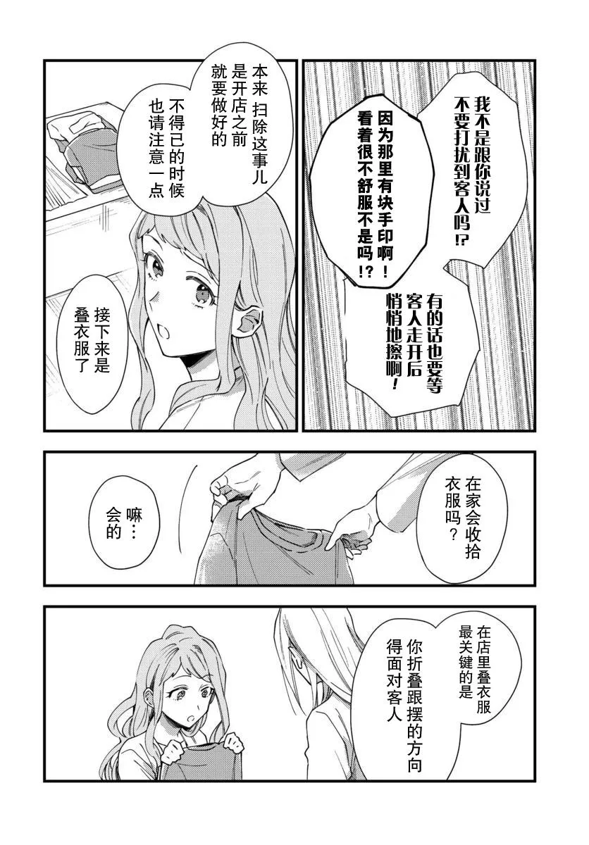 第04话 第8页