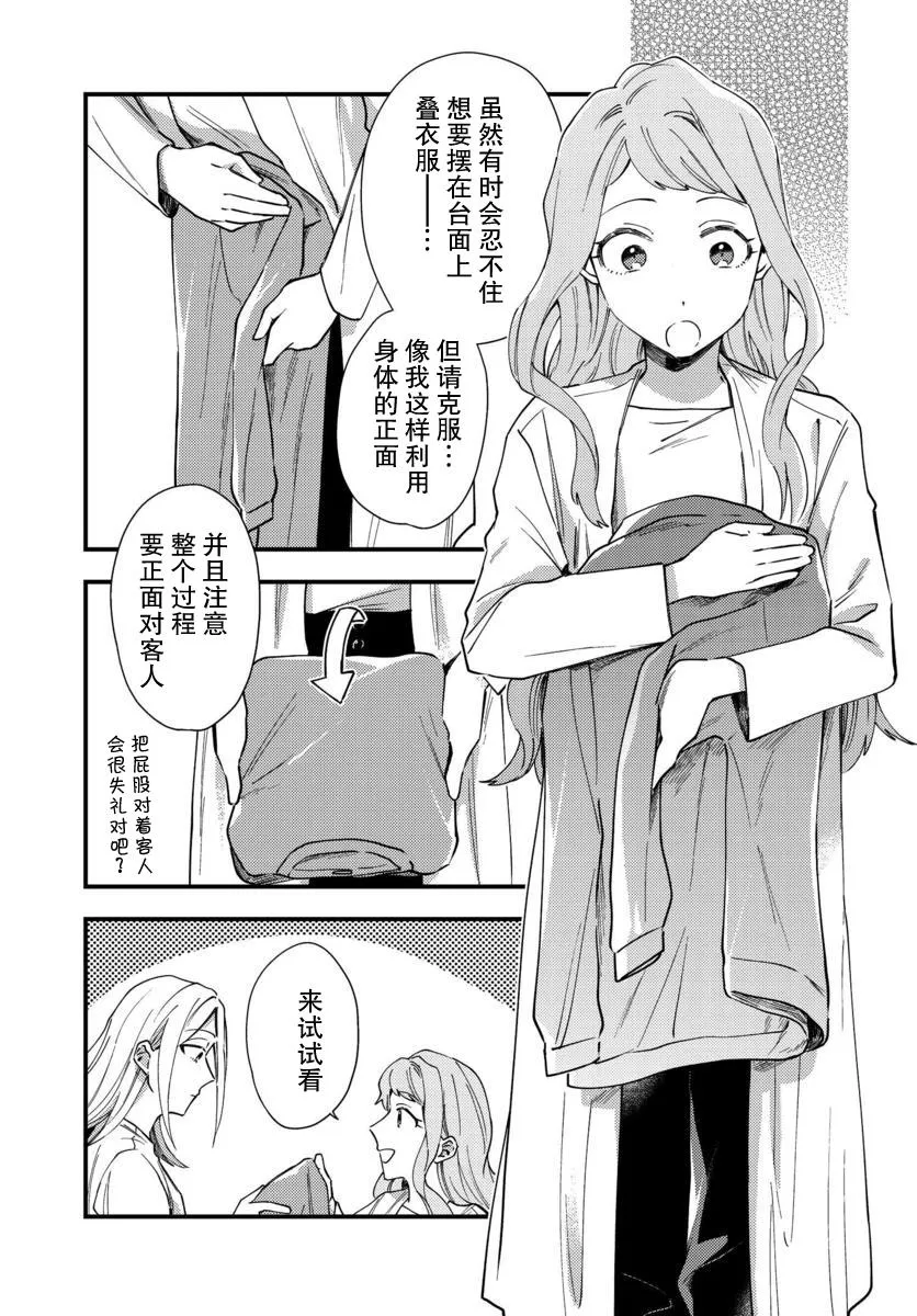 第04话 第9页