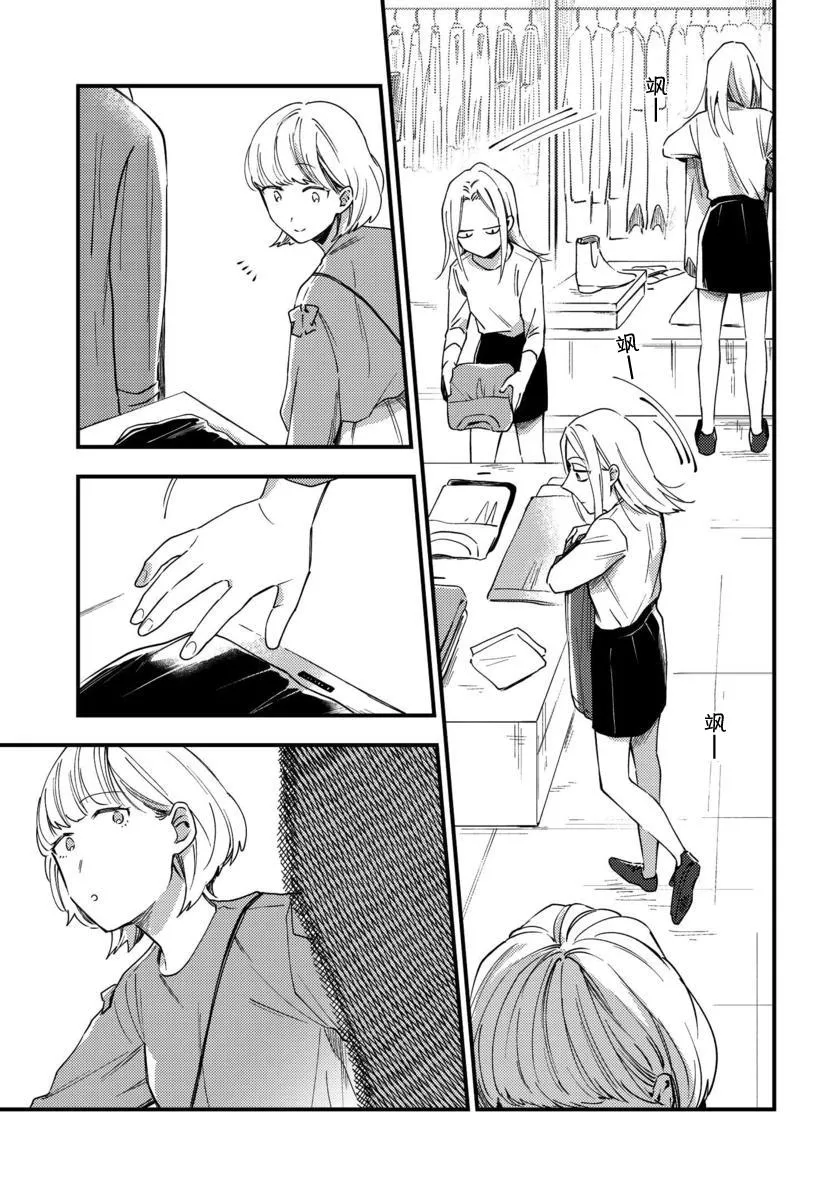 第04话 第13页