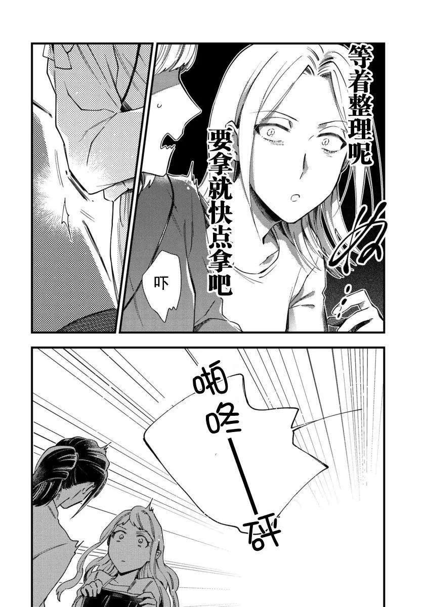 第04话 第14页