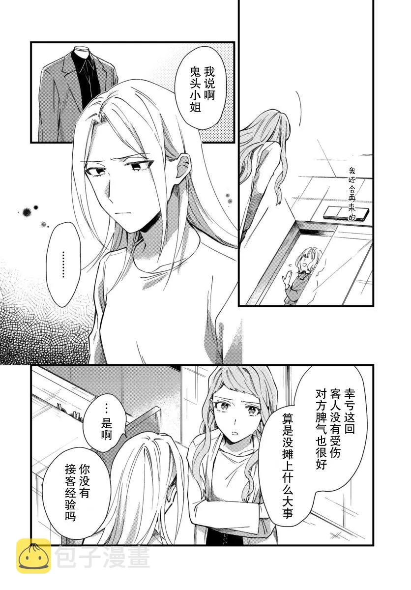 第04话 第16页