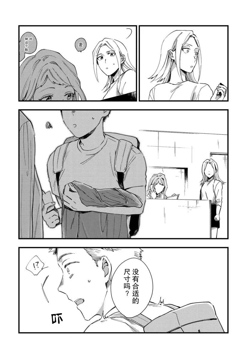 第04话 第20页