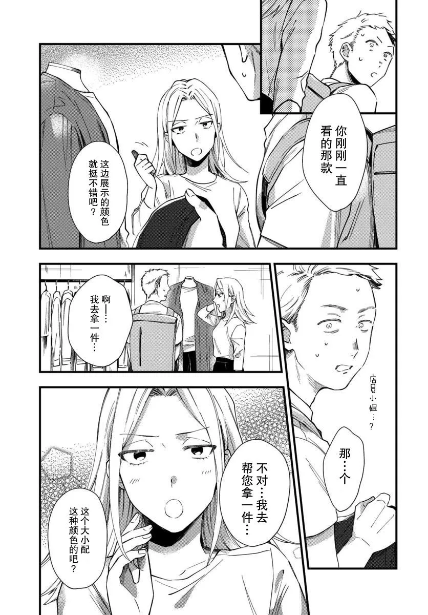 第04话 第21页
